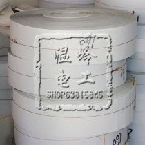 Special white insulation paper DMD DMD composite insulation paper 30 pieces-260 pieces 18 yuan a kilogram
