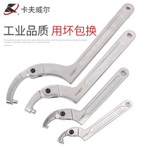Kafwell side hole hook wrench hook wrench round nut adjustable active wrench hook crescent wrench