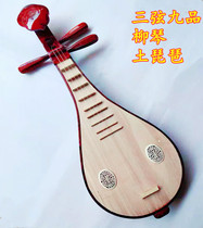 Self-produced three-string nine-product Native pipa Liu Qin Liuyeqin amateur ticket folk plucked accompaniment instrument song and dance props