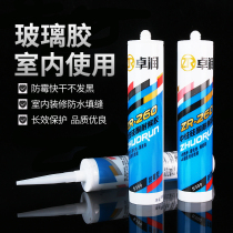 Neutral glass glue Waterproof mildew kitchen and bathroom transparent porcelain white household sealant Strong edge sealing structural glue Silicone