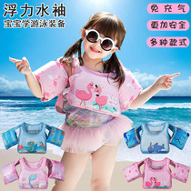 Childrens swimming ring arm circle baby beginner sleeve swimming equipment buoyancy vest life jacket floating artifact