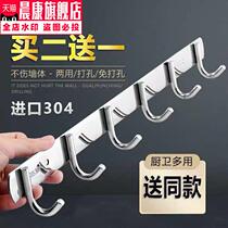 (Buy two get one free) non-perforated adhesive hook stainless steel bathroom clothes hook row hook kitchen hook rack wall hanging parts