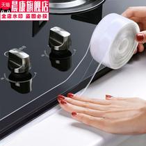 Kitchen sink gas stove side waterproof and oil-proof beauty seam pasted bathroom bathroom sink corner gap water strip