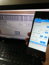 Imported meat code reader weight Code Sweeper code code machine beef and mutton imported beef code reader app software system