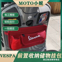 Piaggio GTS GTV LX LXV spring Sprint gloves luggage storage bag storage bag