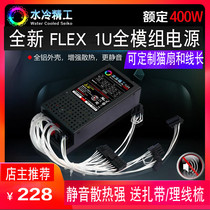All-aluminum silent new FLEX small 1U full module power supply 350W400W500W with ITX chassis K39 snail Star