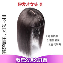 Wiggle female head replacement film female white hair wig female long hair one piece of real hair no trace invisible Liu Hai film