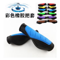 Bicycle handle mountain bike rubber handle handle folding car dead bicycle handle universal riding accessories