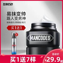 Left Yan right-color Mens natural if genuine vegetarian face cream Invisible pores Tired skin moisturizes and moisturizes