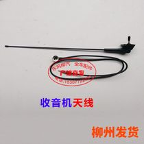 Dongfeng Liuqi Original Parts Tyrannosaurus Heavy Truck 507 Chenglong 609 Chenlong m3 Renglong m5 Radio Antenna Assembly