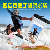 Mobile phone waterproof bag swimming takeaway transparent 4 sides double layer 6 below 5 Apple X Huawei vivo dedicated oppo