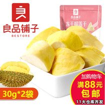 Good product shop gold pillow durian dried durian 30g * 2 bags of dried fruit dried durian slices Thai specialty casual snacks