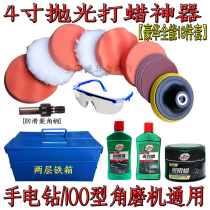 Car beauty self-adhesive wool sponge wheel Waxing seal glaze Scratch repair Polishing angle grinder Sponge ball limit wax