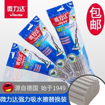 Microlida powerful suction wipe replacement with rubberised cotton mop head ground towed folding squeeze water original