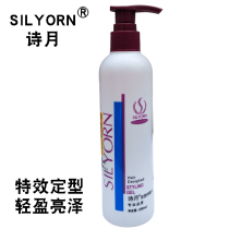 SHI YUE IS A GOOD GEL IN CHINA * PROFESSIONAL HAIR-SPECIAL EFFECT STYLING GEL CREAM MOISTURIZING GEL CREAM 250ML