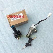 Suitable for Yamaha motorcycle JYM110 F8 Fufa lock lock JYM110-A E8 easy hair lock electric door lock