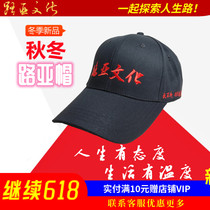 Luya Culture Autumn and Winter New Fishing Cap Unisex Sunscreen Fishing Anti-UV Sea Fishing Rocky Fishing Outdoor