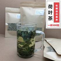 Lotus you meet new lotus leaf tea dry lotus leaf tea Weishan lake suitable for winter melon lotus leaf tea 500g