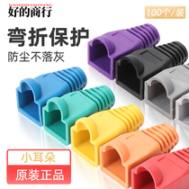 Small ear Crystal Head protective cover RJ45 five categories six network environmental protection color line universal sheath plastic claws