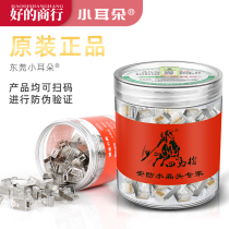 Small ears 6 class shielded Crystal Head RJ45 monitoring network cable gigabit network connection original copper gold-plated 100 cans