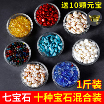 Qibao stone natural crystal pearls for Manja for Buddha zhuang zang Buddhist Qibao eight for the repair disk 1 of a mix-and-match