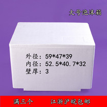 Special Large Size Foam Box Thickened High Density Seafood Case Transport Box Vegetable Case Incubator Refrigerated Box