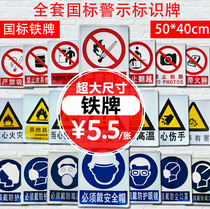 Building safety signs iron sheet safety signs signs and factories are strictly prohibited from fireworks construction site safety warning signs
