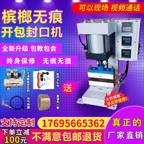 Betel Nut Opening Machine Opening Closure All-in-one Fully Automatic Bale Opener Without Mark Open Bag Divine Instrumental Opening Capping Machine