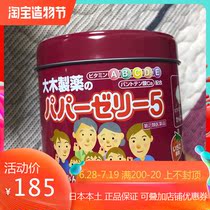 Japan native Ohki baby baby 5 kinds of multi-vitamin ABCDE sugar pills new 120 tablets