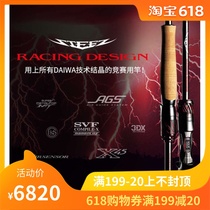 21 models of Daiwa(Daiwa)new wooden handle STEEZ RACING DESIGN competitive Luya rod spot