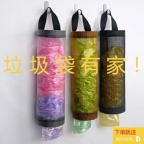 Garbage bag cashier bag Kitchen Plastic Bag Wall-mounted Free-punch collector Extraction of large-capacity shopping bag