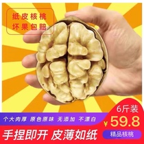 Walnut thin skin 6kg pregnant women new goods thin shell bulk paper leather Yunnan specialty nuts fresh walnut snacks