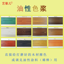 Wiping treasure wood wax oil color wood grain color wood wax wood paint coloring agent