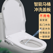 Smart toilet cover does not use electric hot and cold water to wash the ass flusher Household universal toilet mute buffer cover