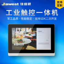 Jiawei View 17 3 Inch Android System Industrial Control Touch Screen All-in-one Embedded Industrial Tablet Display Wall-mounted Desktop Dot Meal Cashier Inquiry Anti-Dust Waterproof