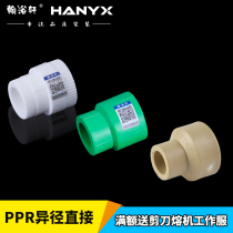 Han Yuxuan ppr variable diameter direct 20 25 32 6 minutes 1 inch variable diameter direct ppr green gray water pipe fittings
