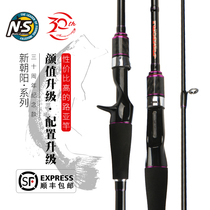 South Korea NS new Chaoyang second generation Luya Rod gun handle straight handle far throw pole perch Rod perch Rod bass rod