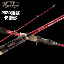 20 new Carredo EG Evergreen clcc clcs 68ML 610M straight gun handle two sections of road Apole