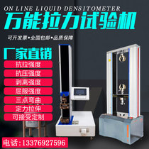 Universal tensile testing machine Plastic rubber metal woven bag tensile strength tester tape peeling experiment