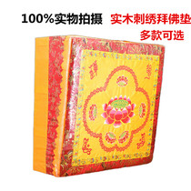 Beaver cushion bushel kneeling cushion lotus Baiver cushion for cushion solid wood Baistool Buddha Hall Home cushion Zen cushion