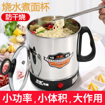 Stainless steel electric heating Cup electric boiling Cup boiled water cup mini cooking noodle cup hot milk travel small portable heating Cup