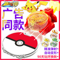 Sanbao Explosion UFO Transformed Toys Full Set of Genuine Po Dream Pikachu Childrens Ejection Fighting Frisbee
