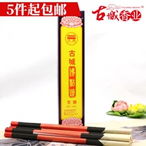 Ancient city incense industry Smoke-free Buddha nod incense line Aromatherapy incense supply incense Smoke health incense Home ritual Buddha incense