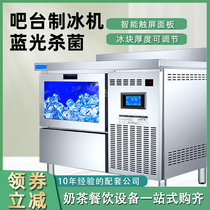  Ice machine Coffee bar Commercial 100KG milk tea shop square ice blue light sterilization milk tea console combination
