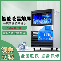 HZ-99 lbs Commercial ice machine 45 kg Milk tea shop ice machine KTV bar square ice machine