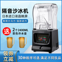 Sand ice machine Commercial milk tea shop silent with cover soundproof smoothie planing ice mixer juice squeezing machine