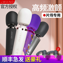 American Le wand strong vibration massage large AV stick clitoris stimulates male and female sex tonic products orgasm masturbator