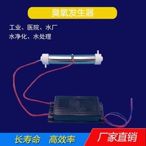 Ozone disinfection machine 3g tube ozone generator water treatment type formaldehyde removal air purifier sterilization