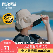 Yimeishan anti-UV fisherman hat female summer sunshade big brim holiday sunscreen seaside beach sun hat