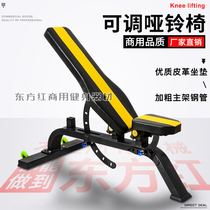 Gym professional business home adjustable dumbbell stool multifunctional fitness chair bench bench press flying bird stool training studio